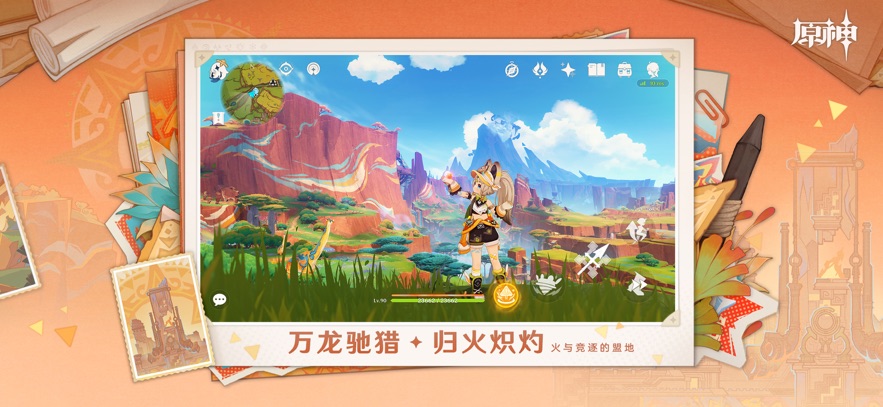 原神 国服游戏截图4