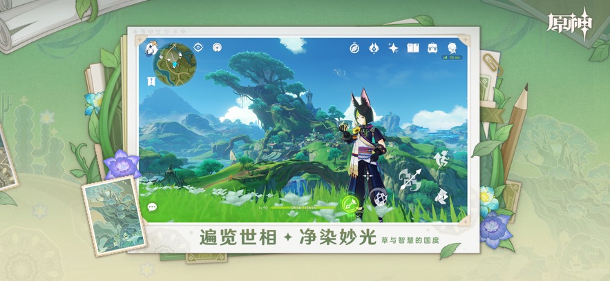 原神 国服游戏截图3