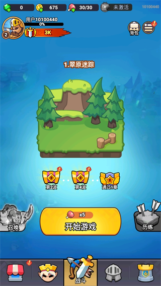 全境守卫游戏截图1