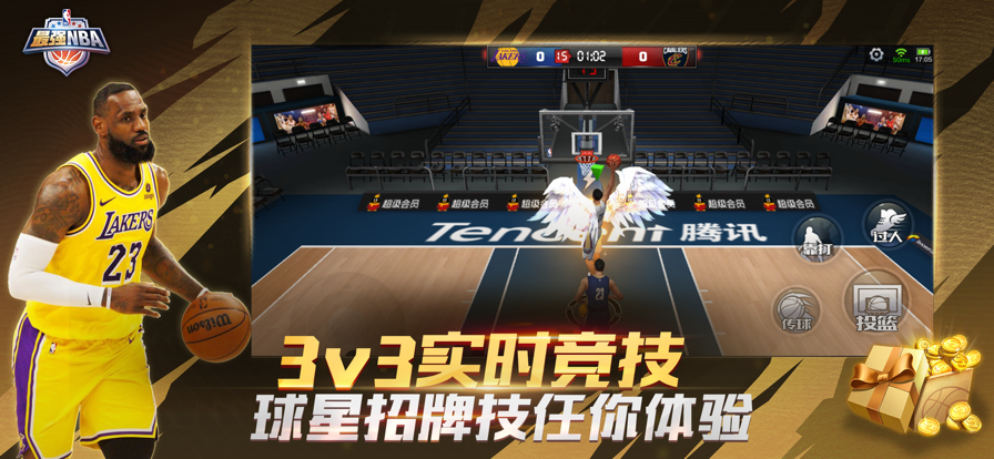 最强NBA 2025体验服游戏截图1