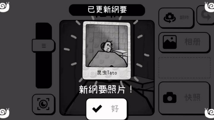 时间摄影冒险游戏截图1