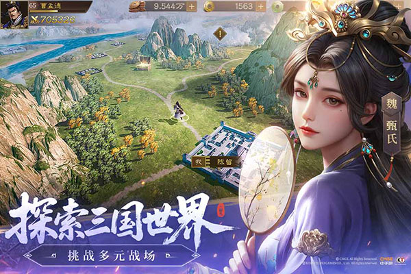 新三国志曹操传 官网版游戏截图1