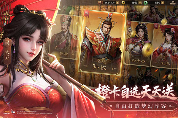 新三国志曹操传 官网版游戏截图4
