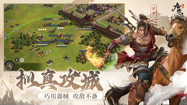 九牧之野 手游版游戏截图4