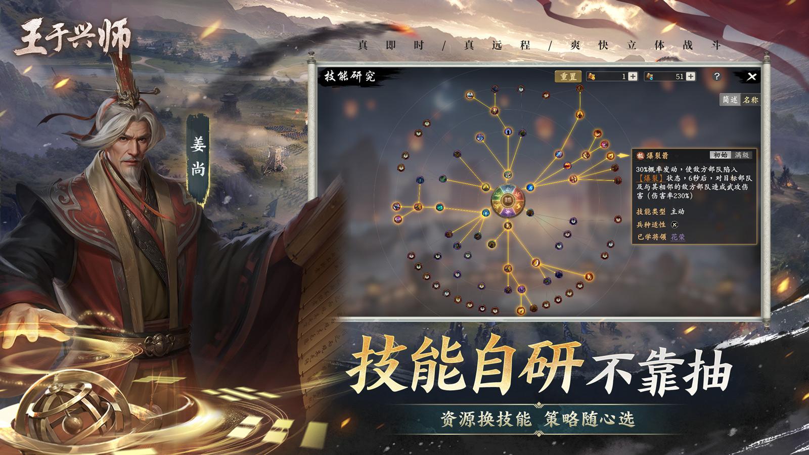 王于兴师 手游版游戏截图4