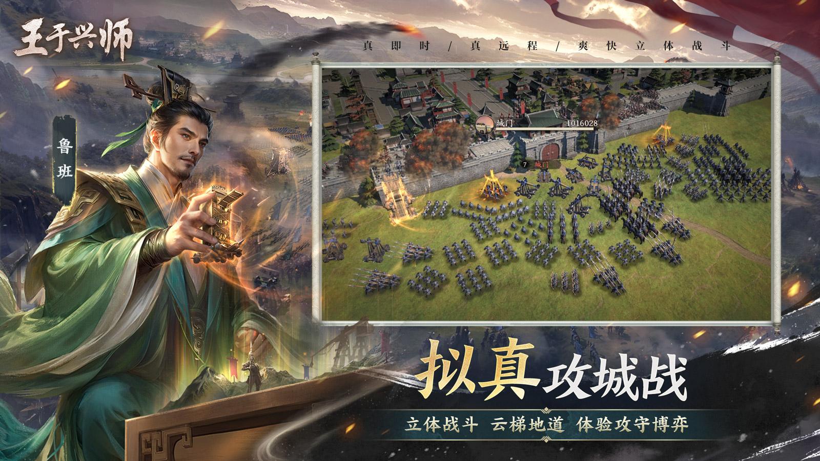 王于兴师 手游版游戏截图3
