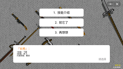 黑神话佩奇3 手机版游戏截图5