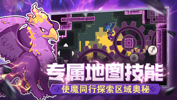 怪物乐土 官网版游戏截图5