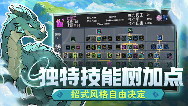 怪物乐土 官网版游戏截图3