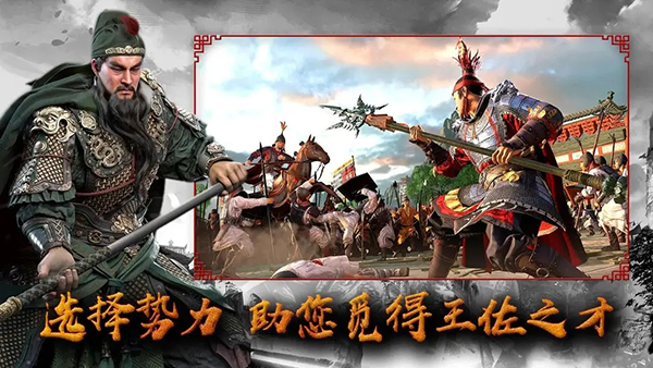 九州三国志 官网版游戏截图2