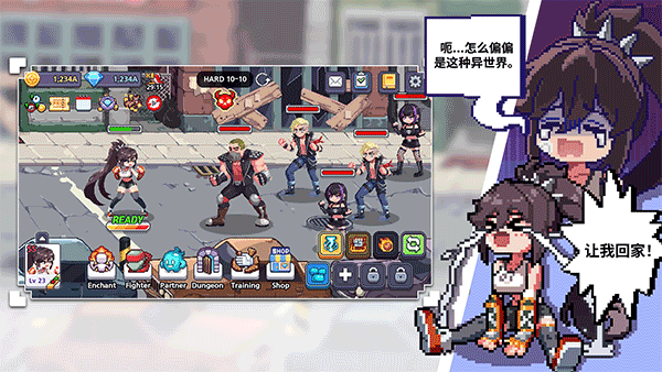 异世界格斗少女养成记 手机版游戏截图5