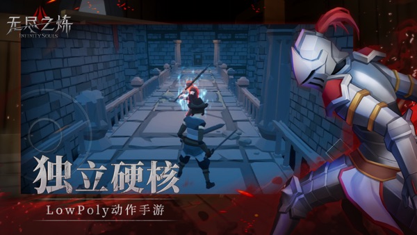 无尽之炼游戏截图2