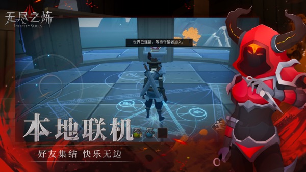 无尽之炼游戏截图4