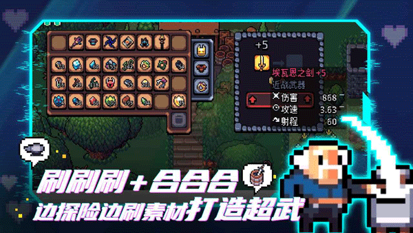 阿彻威尔奇妙冒险 免费版游戏截图4