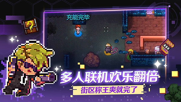 迷城陆区 安卓版游戏截图4