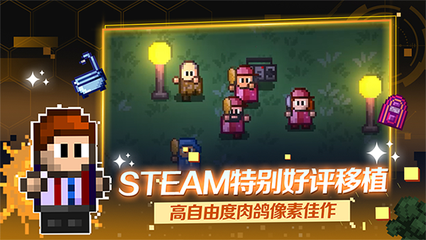 迷城陆区 安卓版游戏截图2