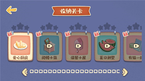 我的收纳摊 无广告最新版游戏截图1