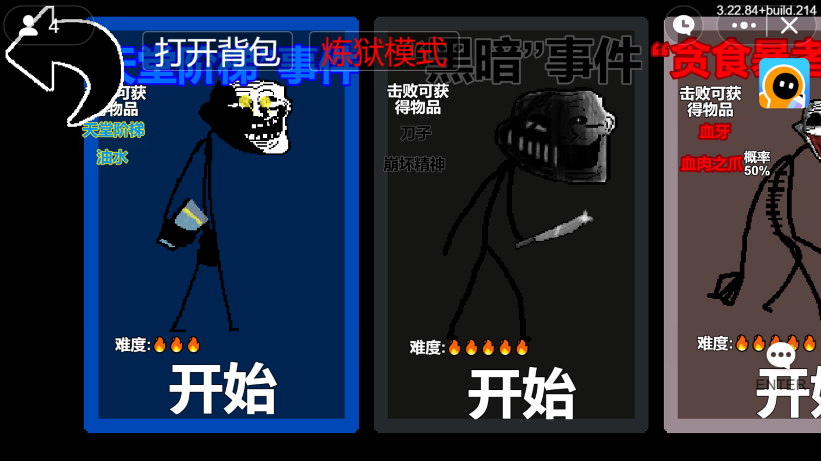 trollge对决 正版游戏截图3
