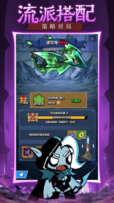 坠落守望者游戏截图2
