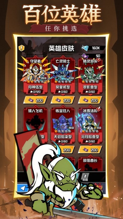 坠落守望者游戏截图5