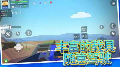 虚拟世界乱斗游戏截图1