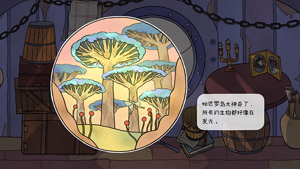 窗台上的蝴蝶 最新版游戏截图4