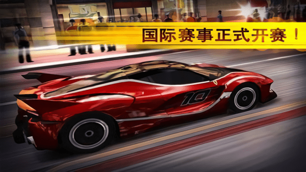 魅影gtr 下载安装正版游戏截图3