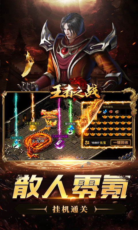 王者之战（诸神沉默高爆）游戏截图5