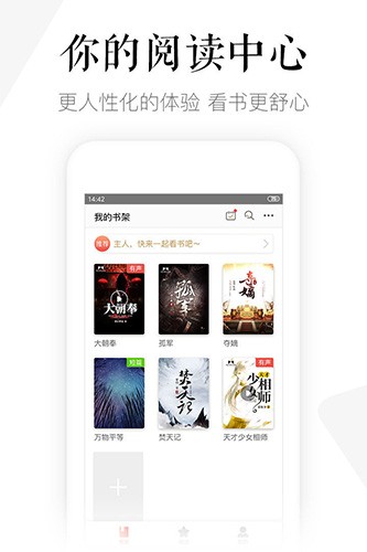 玄青小说 纯净版游戏截图3