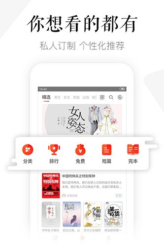 玄青小说 纯净版游戏截图2