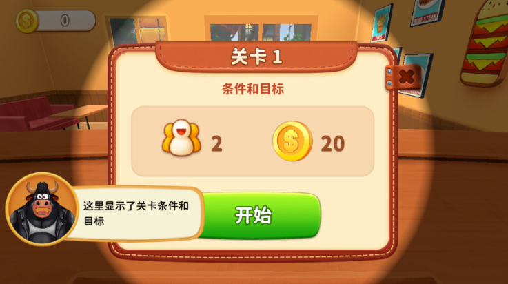 烹饪冲突 手机版游戏截图2