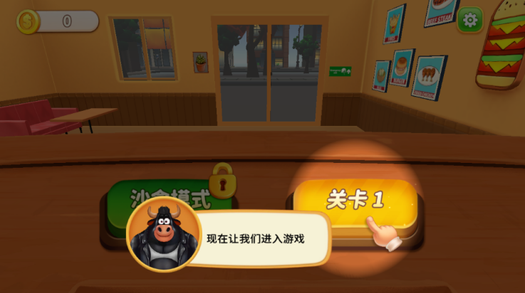烹饪冲突 手机版游戏截图4