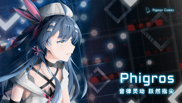 Phigros 自制谱手游版游戏截图3