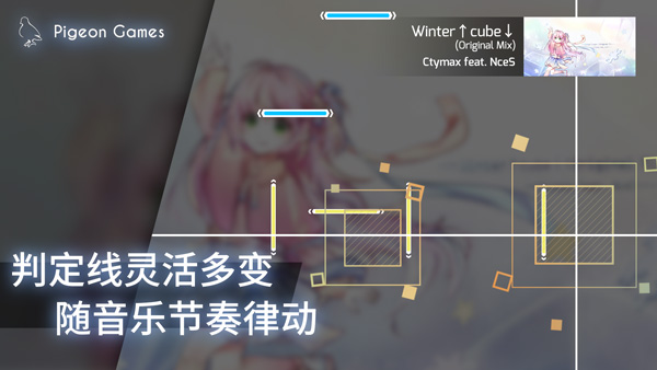 Phigros 自制谱手游版游戏截图1