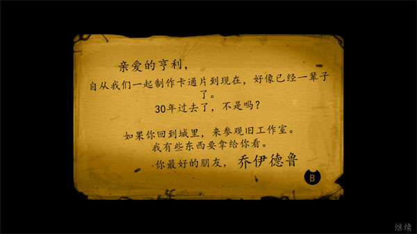 班迪与油印机 安卓版游戏截图2
