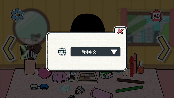 夏莉的化妆时间 中文版游戏截图1