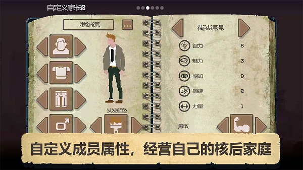 庇护所 安卓最新中文版游戏截图3