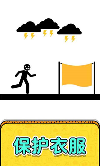 画线救救火柴人2 免广告版游戏截图2