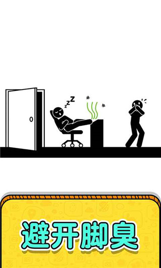 画线救救火柴人2 免广告版游戏截图5