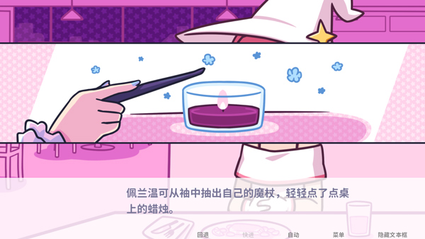 Starry Flowers 汉化版游戏截图1