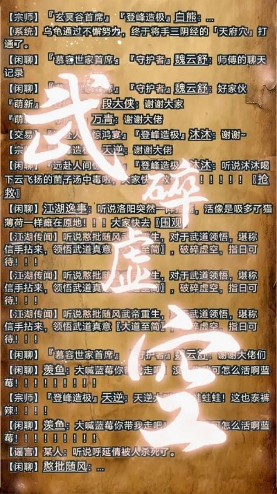 武道我为巅游戏截图3