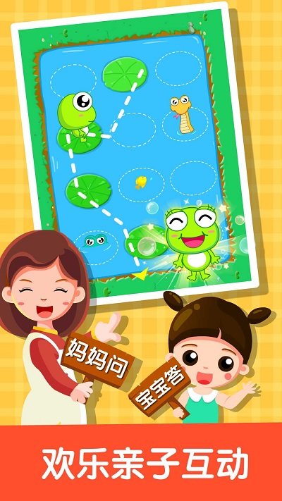 宝宝记忆达人游戏截图2