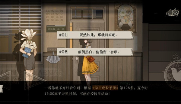 lost：未至之境 中文版游戏截图5
