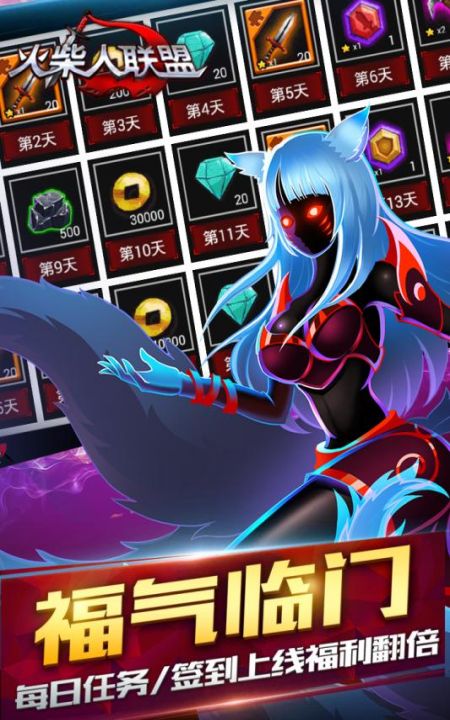 火柴人联盟 下载安装旧版本游戏截图2