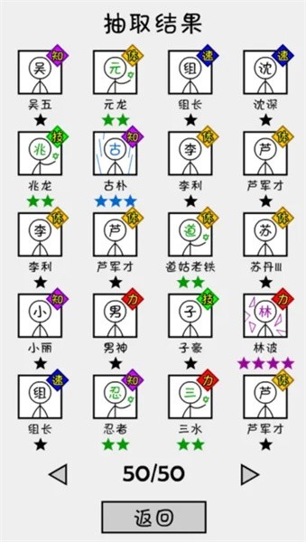 抽卡之王游戏截图4