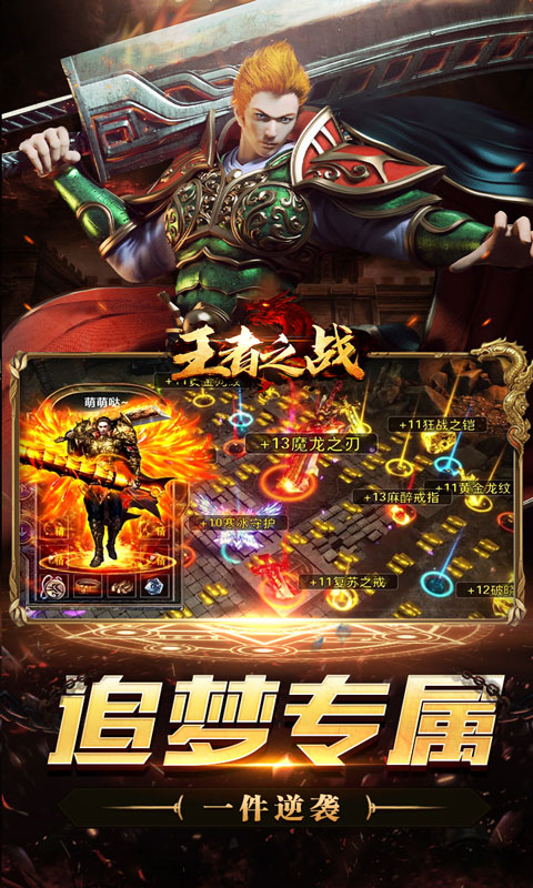 王者之战（诸神沉默高爆）游戏截图4