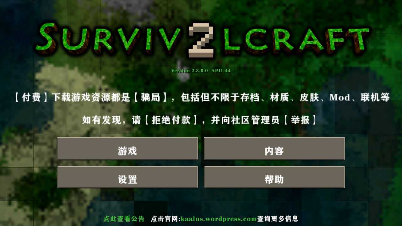 生存战争2 免费下载安装中文版游戏截图4