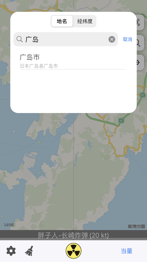 谷歌地图核弹模拟器游戏截图1
