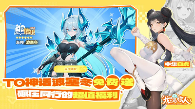龙魂旅人 官服游戏截图2