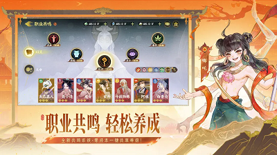 指间山海 官网版游戏截图4